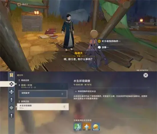原神须弥前置任务道具获取方法攻略图解(原神须弥前置任务道具获取方法攻略图) 原神须弥前置任务道具获取方法攻略图解(原神须弥前置任务道具获取方法攻略图)