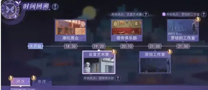 黑猫奇闻社剧情(黑猫奇闻社角色档案)