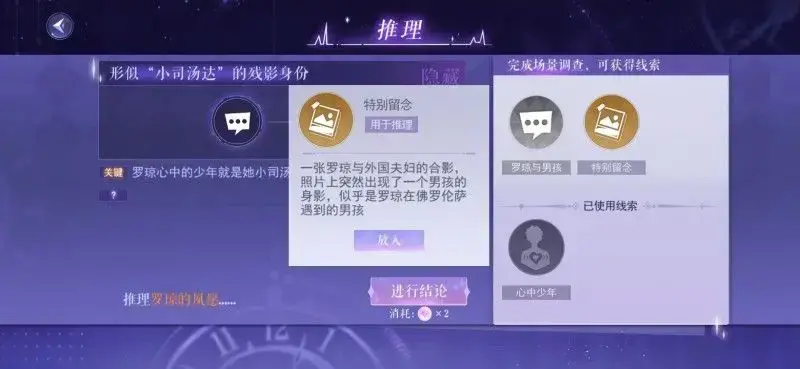 黑猫轶事第2章小司汤达和隐藏的结局策略