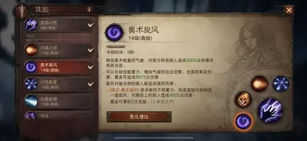 不朽亡灵法师技能连招顺序(不朽死灵法师技能搭配)