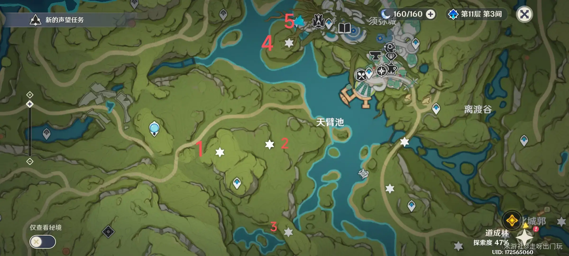 原神七天神像神瞳位置(原神天云峠神瞳位置)