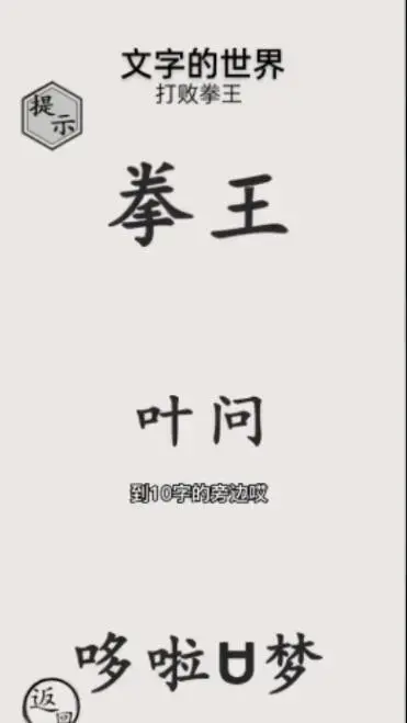 世界第21关击败拳王通关方法介绍 世界第21关击败拳王通关方法介绍