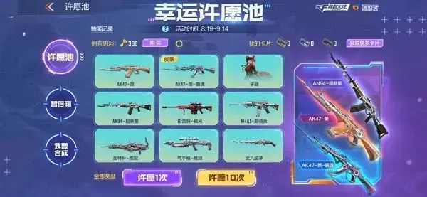 cf手游2022每月签到武器汇总(cf手游钻石靶场抽奖攻略)