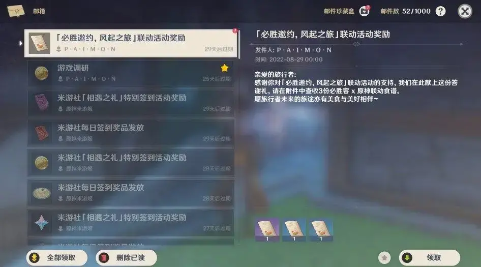 原神必胜客联动食谱获取方法-必胜客联动食谱大全(原神肯德基联动食谱获得)