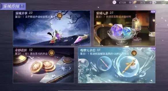 雾钟真相推理社(黑猫奇闻社雾城异事推理结论选择推荐-雾城异事推理结论攻略)