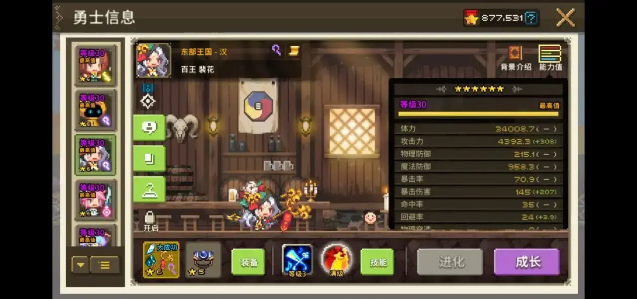 克鲁赛德战记百王裴花搭配(克鲁赛德战记澜和裴花)