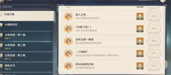 原神渔获怎么获得(渔获怎么获得原神)