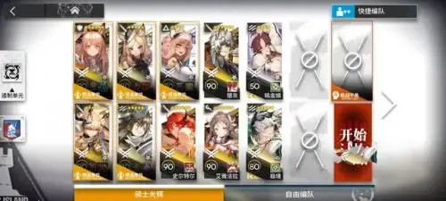 明日方舟新手攻略s2-3怎么过3星(明日方舟公开招募高级资深组合)