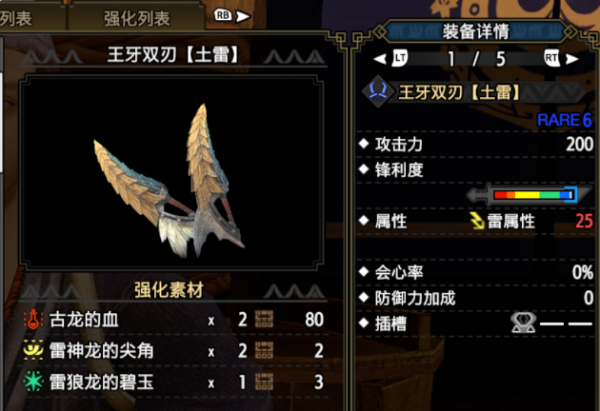 怪物猎人崛起天慧龙套装技能，怪物猎人崛起天慧龙套装属性