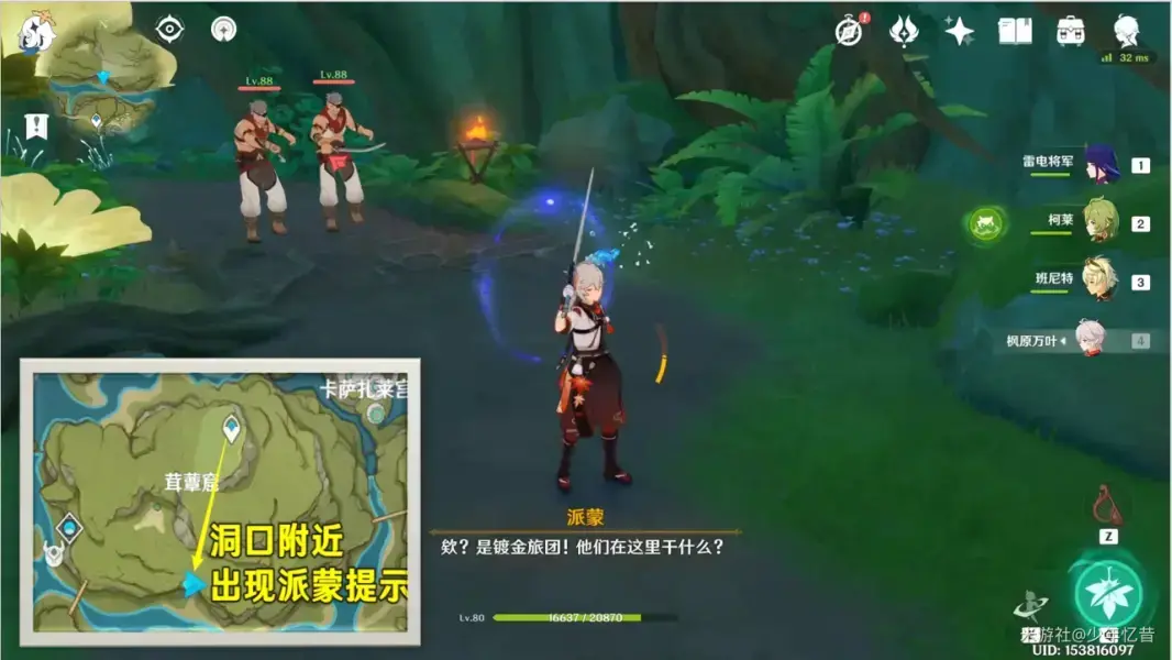 原神蓝嘉璐涂鸦任务完成简介——蓝嘉璐涂鸦任务怎么做