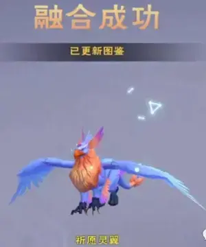 创造与魔法祈愿灵翼融合(创造与魔法祈愿灵翼伤害)