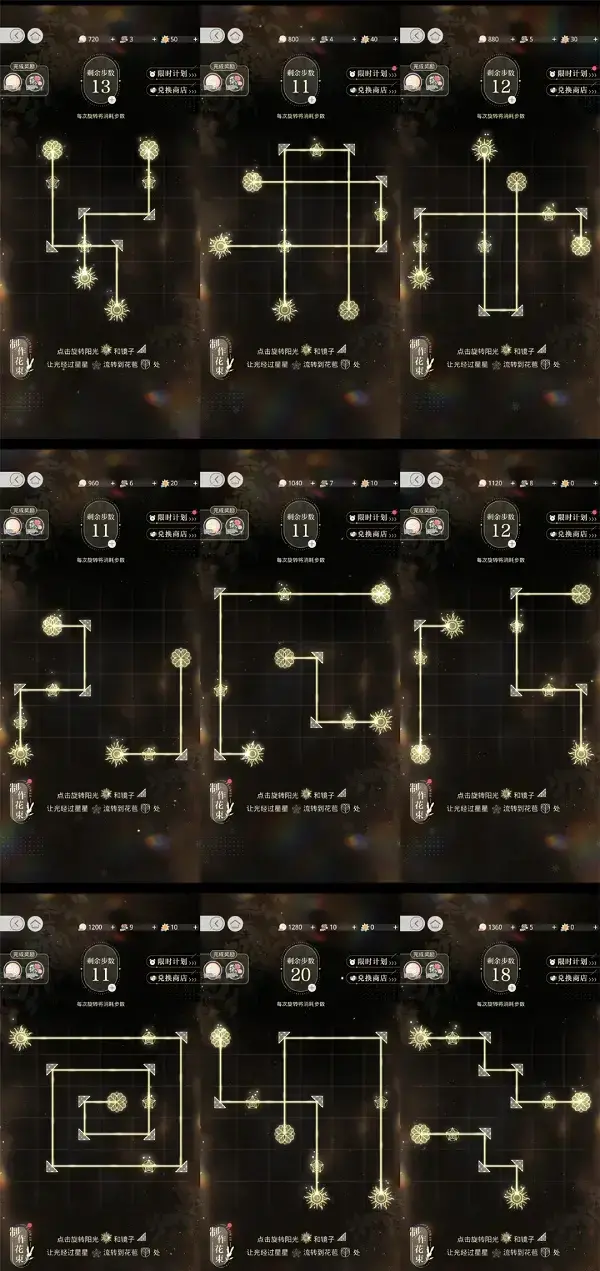 光与夜之恋月悬星落映花灯攻略(光与夜之恋对应的花) 光与夜之恋月悬星落映花灯攻略(光与夜之恋对应的花)