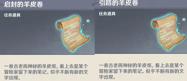 第一章神秘羊皮卷(神奇的羊皮卷) 第一章神秘羊皮卷(神奇的羊皮卷)