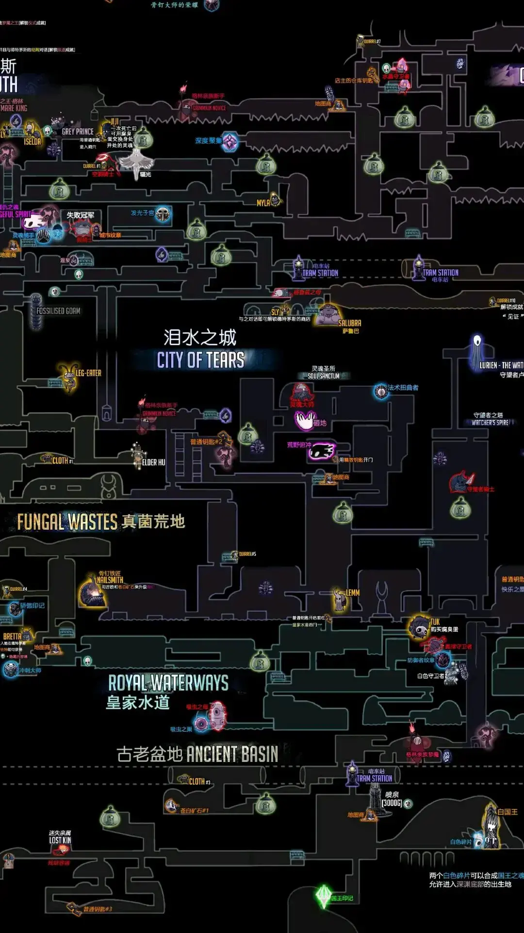 空洞骑士泪水之城右边攻略(空洞骑士泪水之城房间在哪?)