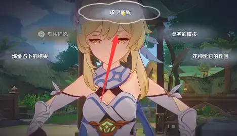 原神鲜花保存任务(原神埋花任务) 原神鲜花保存任务(原神埋花任务)