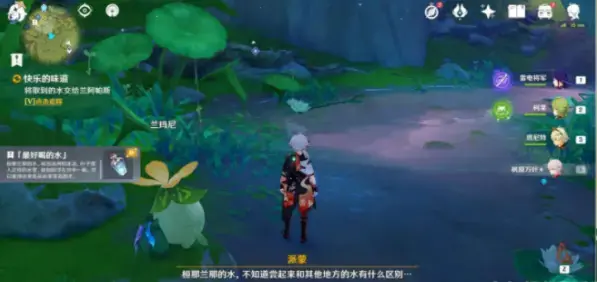 原神味道奇怪的料理(原神风味美食任务) 原神味道奇怪的料理(原神风味美食任务)