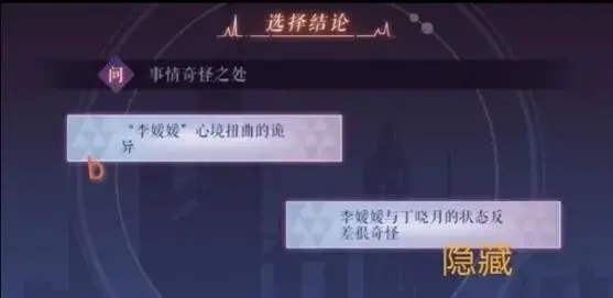 黑猫奇闻社全结局攻略(黑猫奇闻社第四章攻略)