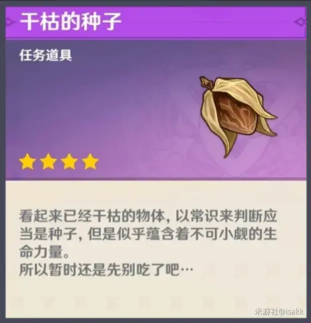 原神圆盘任务怎么触发(原神3.0须弥有哪些任务)