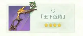 前神王侍从获得五星的方法——神王侍从如何获得五星? 前神王侍从获得五星的方法——神王侍从如何获得五星?