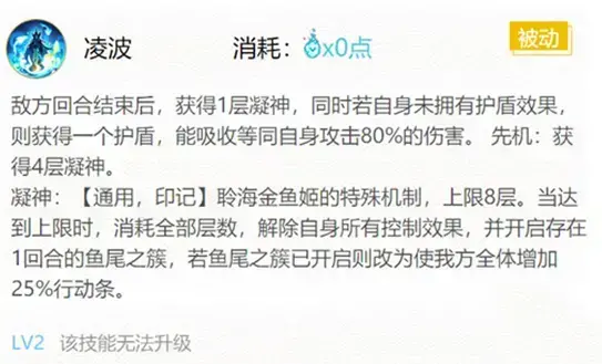 阴阳师金鱼姬御魂搭配及使用技巧(金鱼姬适合什么御魂)