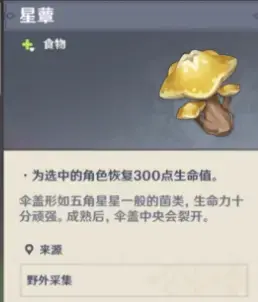 原须弥菇分布大全——须弥菇分布在哪里? 原须弥菇分布大全——须弥菇分布在哪里?