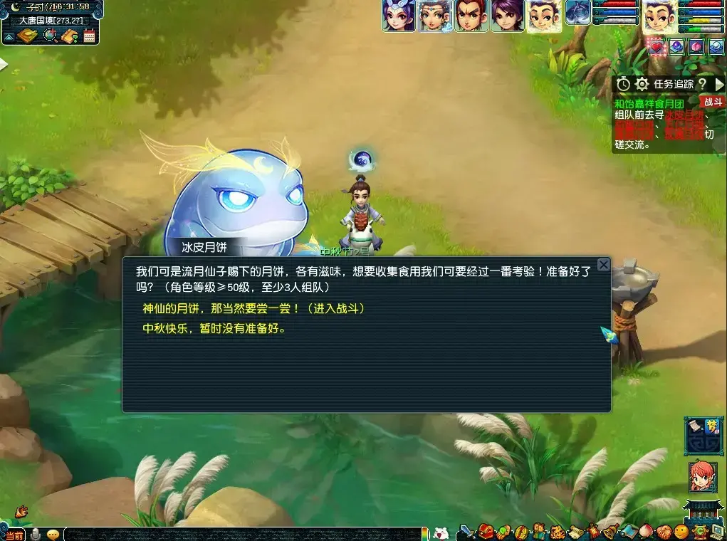 梦幻西游记及嘉祥月食团活动一览表