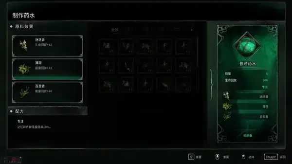 记忆前沿药剂配方-记忆前沿药剂配方列表