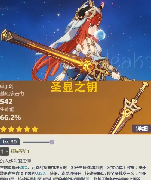 原神 1.3 武器(原神1.3武器排行) 原神 1.3 武器(原神1.3武器排行)