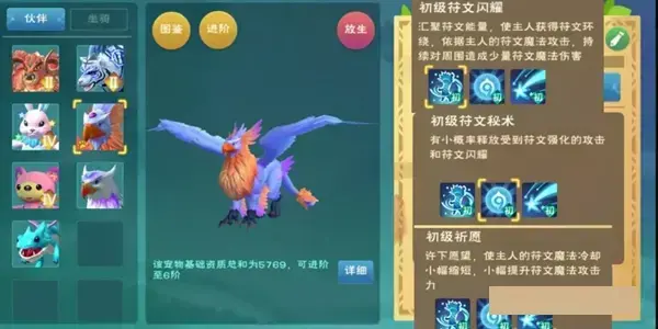 创造与魔法祈愿灵翼融合(创造与魔法祈愿灵翼伤害)