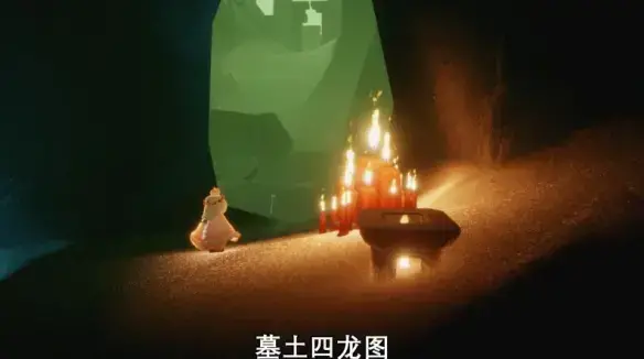 光遇8.30大蜡烛位置(光遇8月29日大蜡烛位置) 光遇8.30大蜡烛位置(光遇8月29日大蜡烛位置)