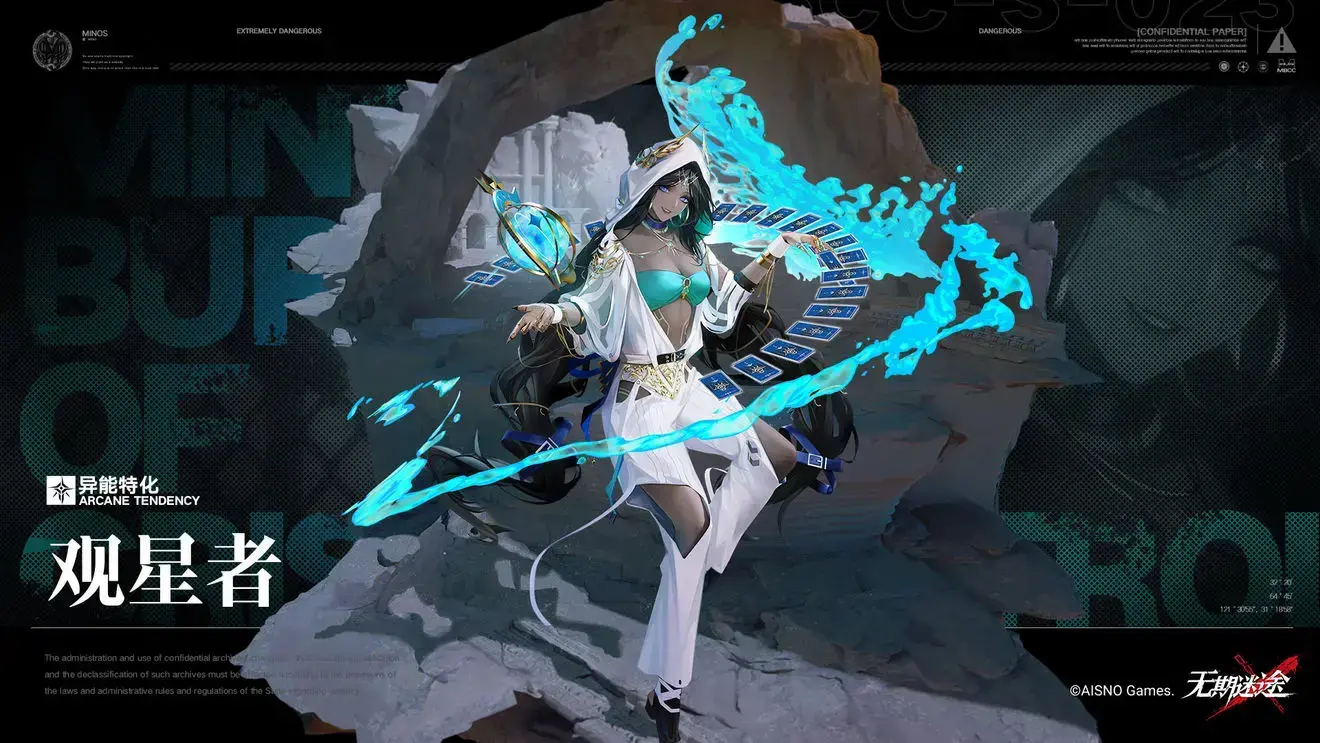 失落的观星者品牌搭配推荐——观星者穿什么品牌？