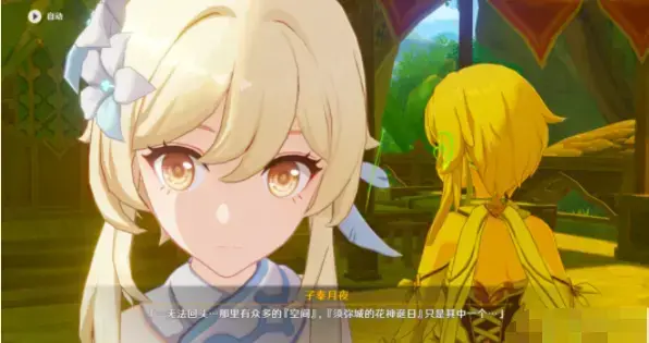 花神祭流程(原神献花成就) 花神祭流程(原神献花成就)