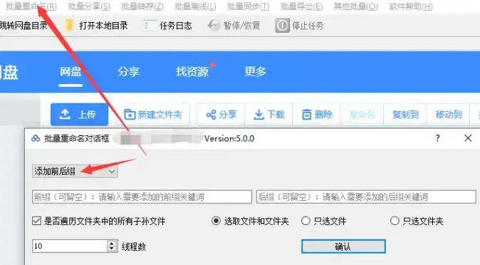 百度网盘改什么后缀(百度网盘前缀是什么 百度网盘)