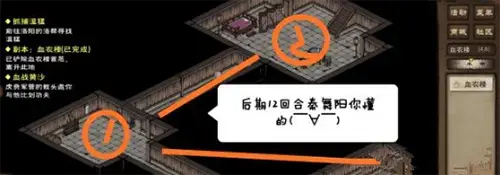 烟雨江湖血衣楼在哪进(烟雨江湖 血衣楼攻略)