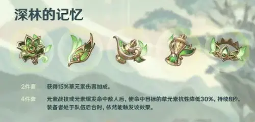 原神3.0武器卡池爆料四星(原神3.0新增可兑换的圣遗物)