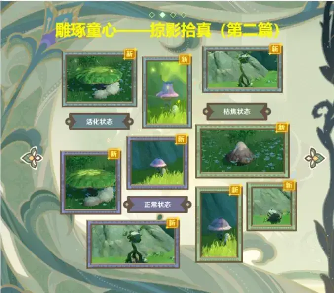 原神第三天黑影任务怎么过(原神古时孤影任务怎么过)