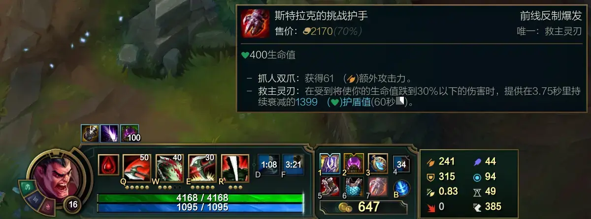 英雄联盟诺手血怒技巧(10.16版本诺手出装) 英雄联盟诺手血怒技巧(10.16版本诺手出装)