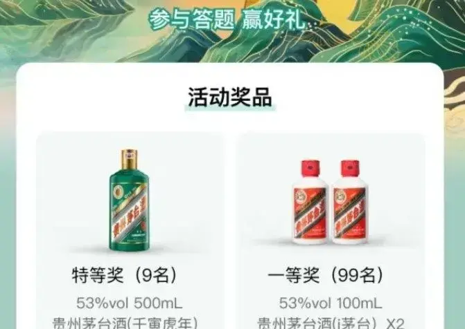 茅台知识竞赛题库(茅台知识竞赛试卷)