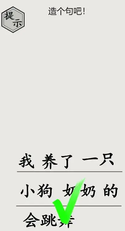 世界第28句通关方法介绍 世界第28句通关方法介绍