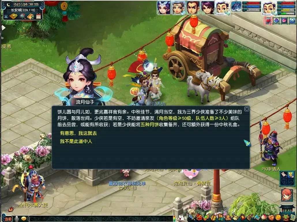 梦幻西游记及嘉祥月食团活动一览表