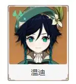 原神角色排名2.0(原神角色强度排行一览1.3)