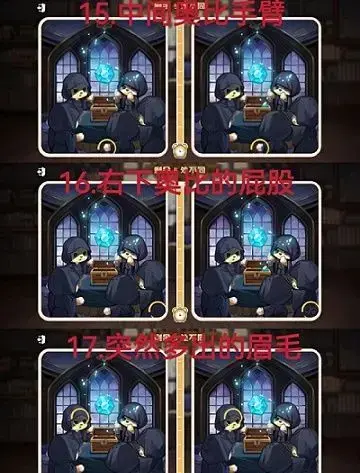 奥比岛手游五个三角形攻略(奥比岛真假暗影找不同第二关)