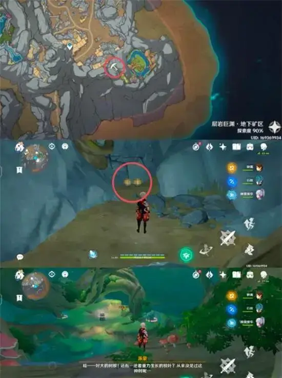 原神须弥前置任务道具获取方法攻略图解(原神须弥前置任务道具获取方法攻略图) 原神须弥前置任务道具获取方法攻略图解(原神须弥前置任务道具获取方法攻略图)