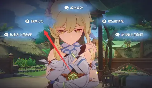 原神鲜花保存任务(原神埋花任务) 原神鲜花保存任务(原神埋花任务)