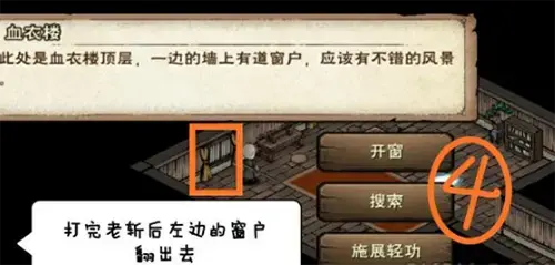 烟雨江湖血衣楼在哪进(烟雨江湖 血衣楼攻略)