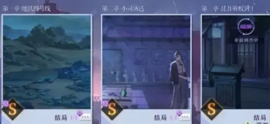 黑猫新闻社现代第2章小司汤达的全结局策略 黑猫新闻社现代第2章小司汤达的全结局策略