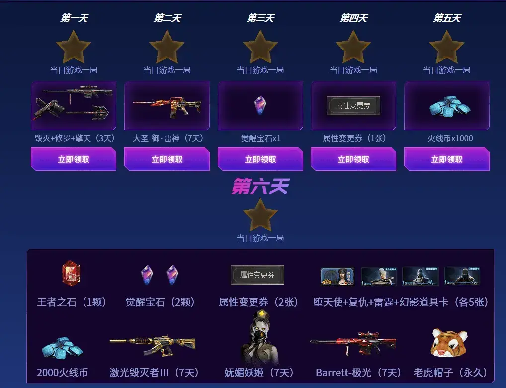 cf官网灵狐的约定4月(cf官网活动专区灵狐的约定) cf官网灵狐的约定4月(cf官网活动专区灵狐的约定)