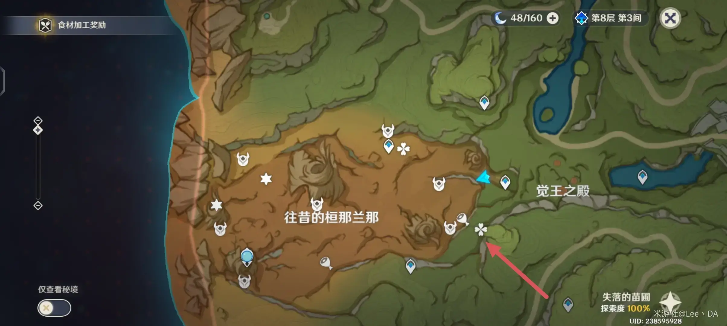 原神秘境曲径通幽之处攻略(忘却之峡最强攻略) 原神秘境曲径通幽之处攻略(忘却之峡最强攻略)