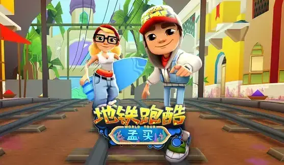 地铁跑酷旧金山最新版钥匙兑换码(地铁跑酷兑换码2022旧金山)