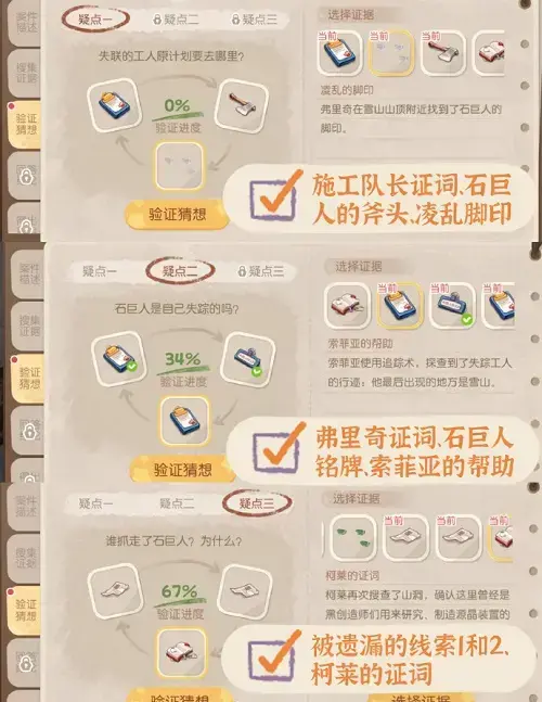 奥比岛手游古老的石头(奥比岛手游石巨人矿工真相通关攻略图) 奥比岛手游古老的石头(奥比岛手游石巨人矿工真相通关攻略图)